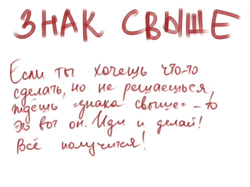 делай сейчас, просто делай, здесь и сейчас
